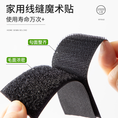 魔术贴勾毛面强力自粘带刺毛子母粘贴条尼龙搭扣贴片衣服童鞋更换