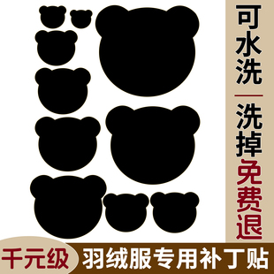 羽绒服补丁贴高端衣服高级自粘贴布无痕修复修补破洞专用布贴免缝