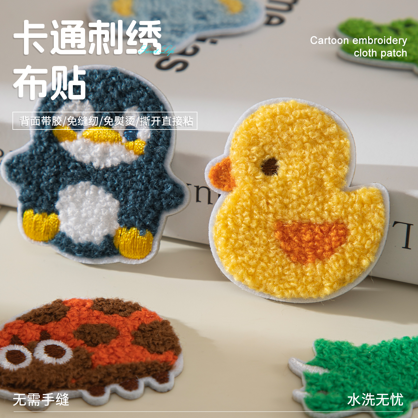 儿童卡通刺绣布贴羽绒服的补丁贴衣服裤子破洞无痕修补修复贴花