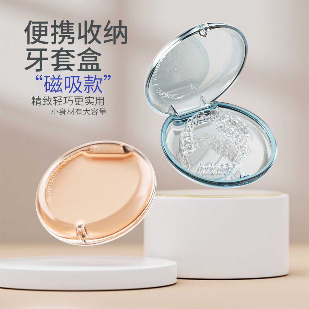 保持器收纳盒隐形装放牙套盒子假牙携带便携隐适美牙齿正畸矫正器