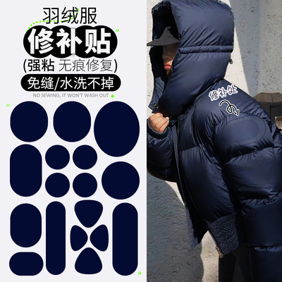 补丁贴自粘无痕可水洗藏青色