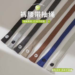 运动裤抽绳扁休闲裤子校裤裤腰绳子卫衣帽子帽绳系带加粗高档配件