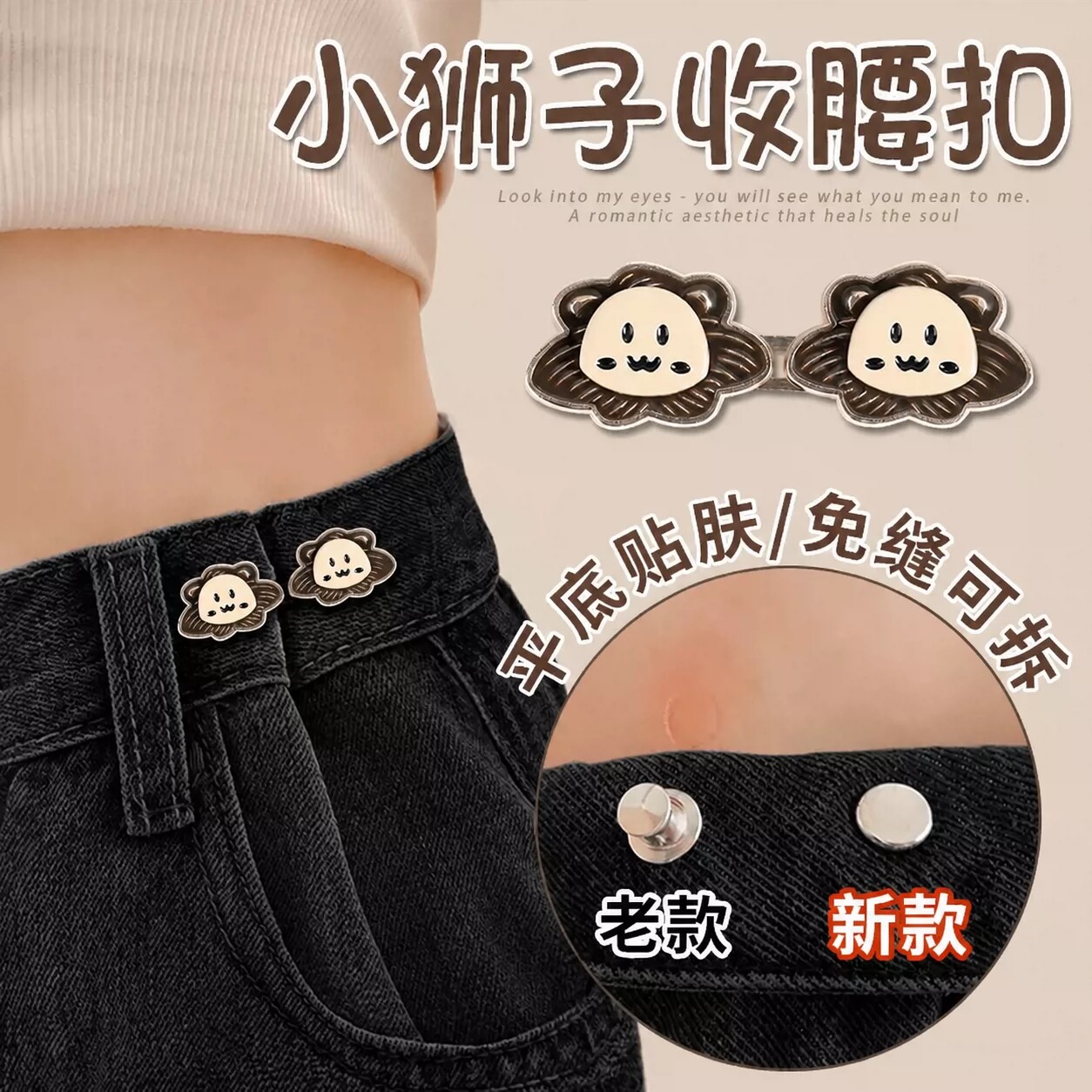 裤腰大了改小神器无痕款牛仔裤隐形收腰腰围大改小固定收腰裤腰扣