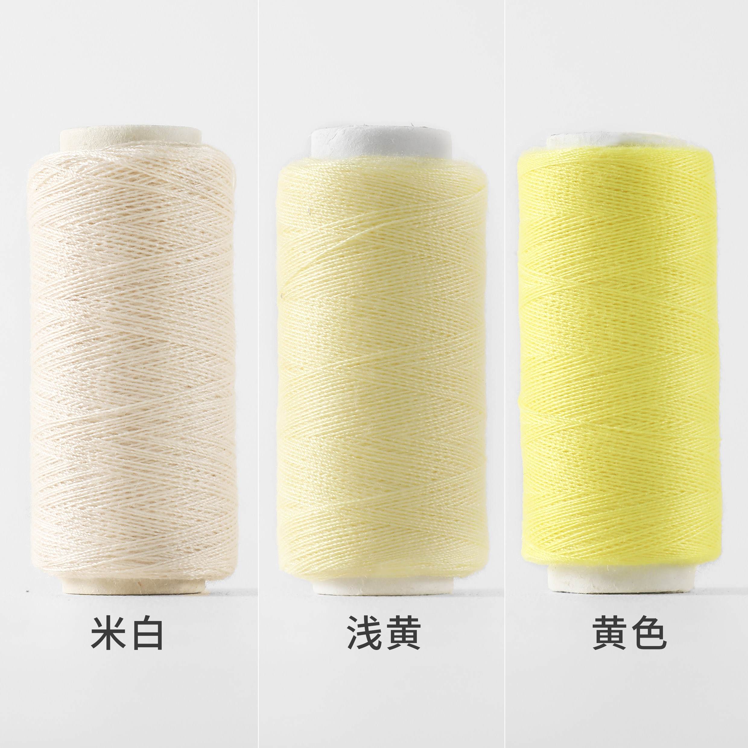 米色家用手工缝纫线小卷优质结实高质量涤纶缝纫机缝衣服浅黄色线,居家布艺,线,淘宝优惠券,粉丝福利购,淘宝优惠卷