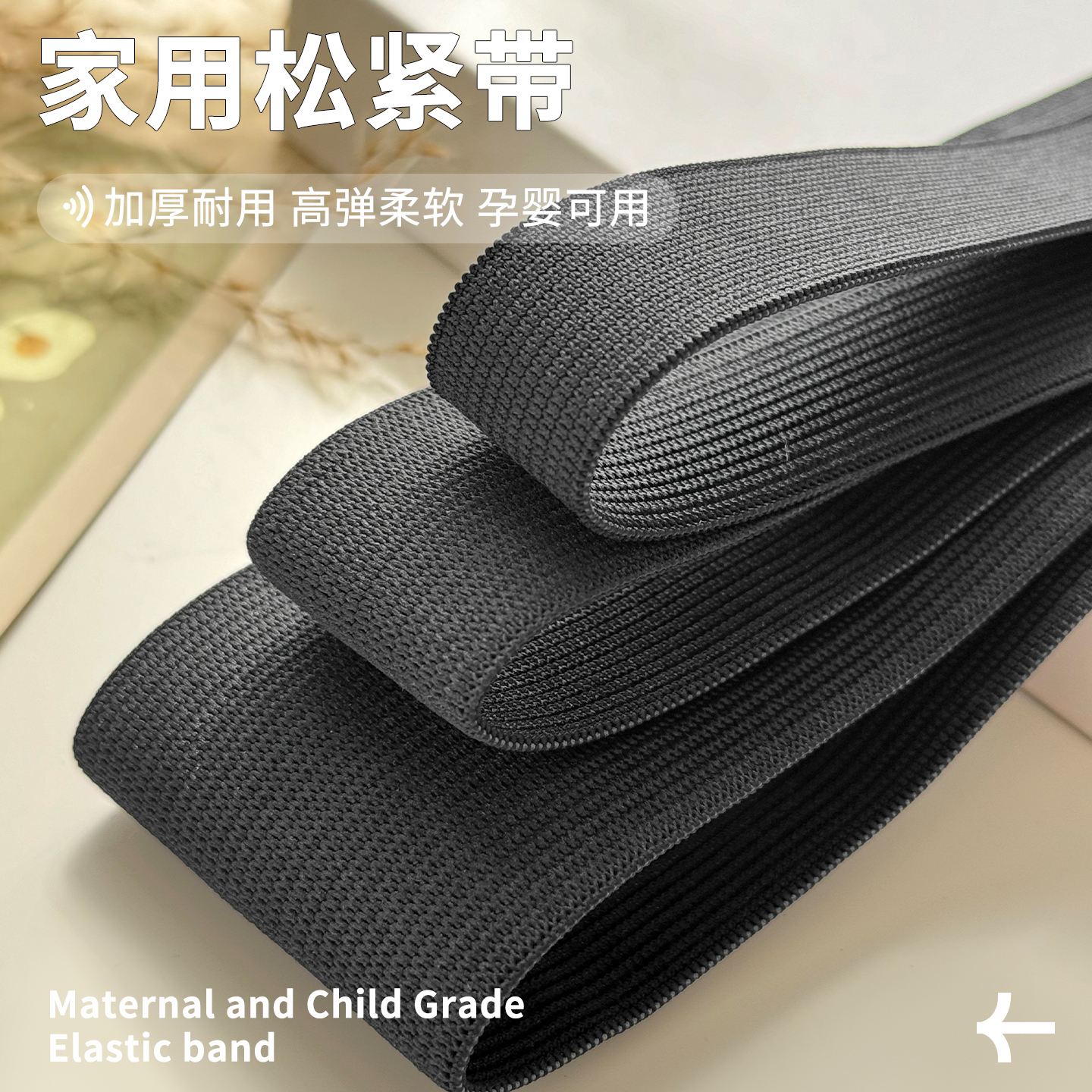 耐用超宽高弹力橡筋服装辅料裤腰