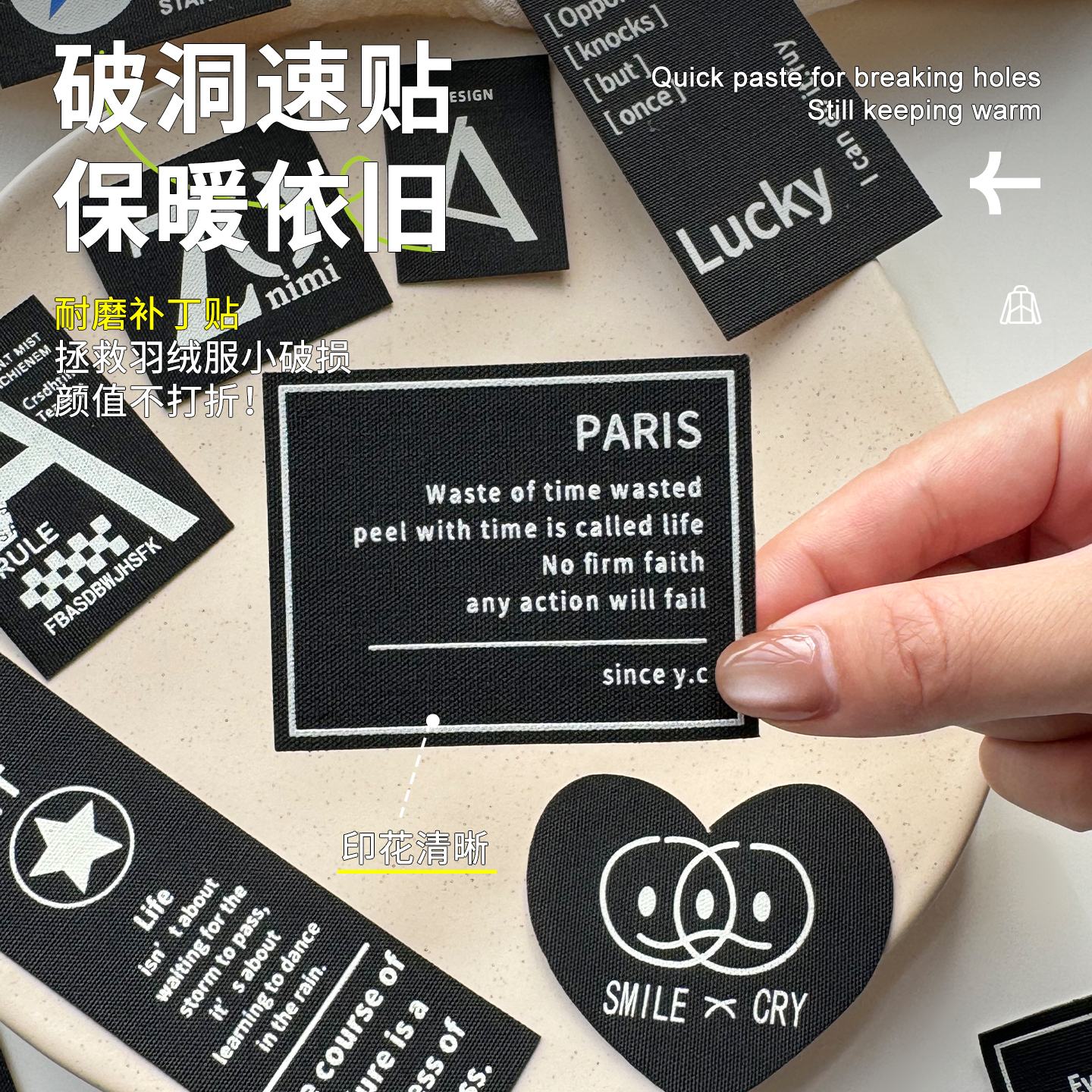 羽绒服的补丁贴无痕修复高级自粘