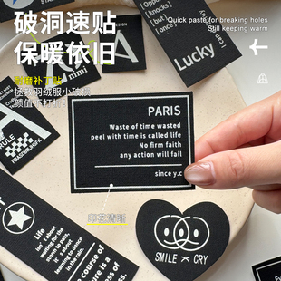 羽绒服的补丁贴无痕修复高级自粘免缝冲锋衣破洞修补布贴可水洗黑