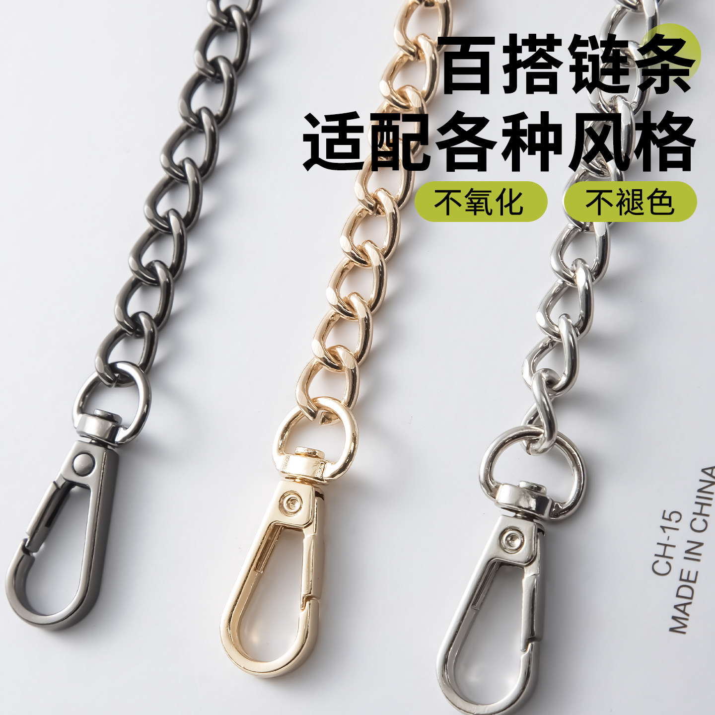 包包链条单买包带配件金属带子替换肩带高档女士带斜挎手提链子,饰品/流行首饰/时尚饰品新,链条,淘宝优惠券,粉丝福利购,淘宝优惠卷