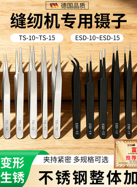 镊子缝纫机专用夹子全套套装家用工具服装厂专用尖头弯头线夹镊子
