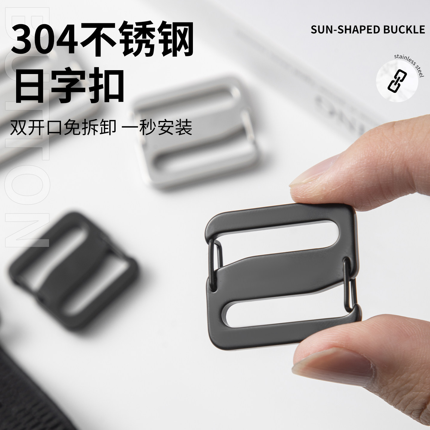 双开口日字扣不锈钢电镀黑色防脱卡扣行李箱挂扣背包挂钩快拆卡扣 - 实物图