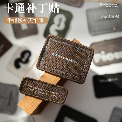 羽绒服补丁贴衣服裤子刺绣布贴