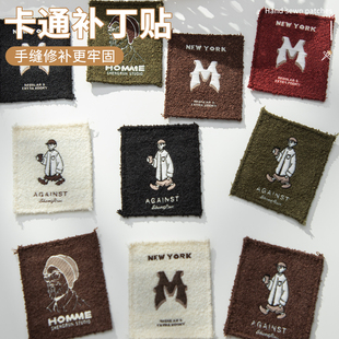 羽绒服补丁贴衣服裤子刺绣布贴贴花破洞无痕修复高端手缝款可水洗