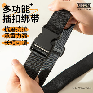 插扣捆绑带收纳可调节固定扎带坐垫枕头行李箱尼龙多功能车用卡扣