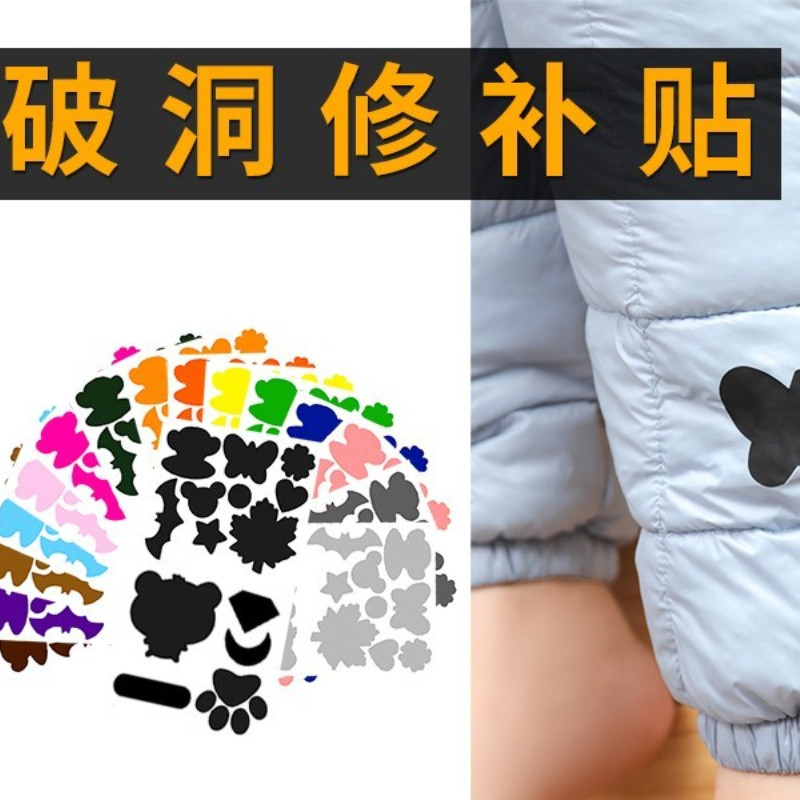 破洞粘贴修补羽绒服补贴衣服布贴补丁贴贴片贴布自粘无痕修复男女
