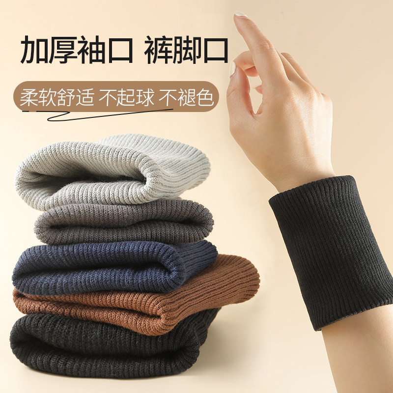 袖口加长接边辅料神器儿童羽绒服螺纹袖子松紧裤脚角裤腿裤子收口,居家布艺,边角料,淘宝优惠券,粉丝福利购,淘宝优惠卷