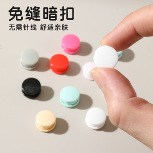 暗扣婴儿专用纽扣按扣免缝钉扣子母扣儿童衣服羽绒服小扣子按压式