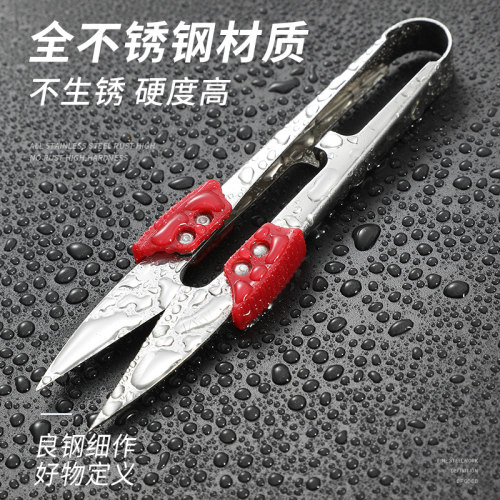 小纱剪不锈钢锋利U型碳钢耐用