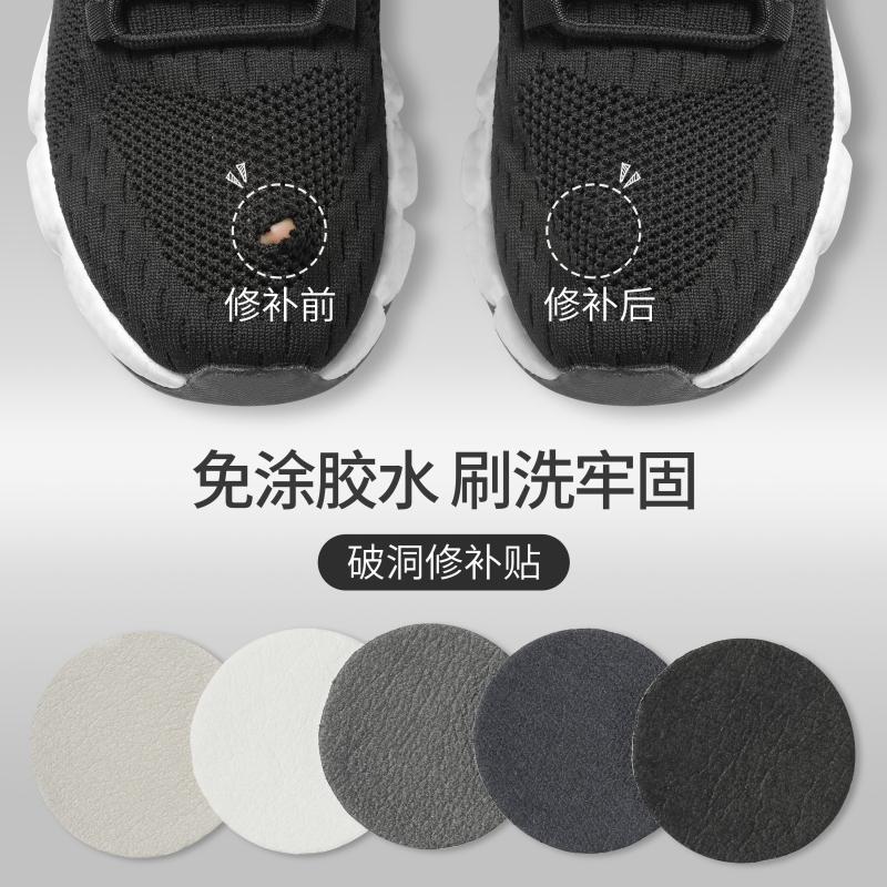 自粘修补破洞贴布网面内衬