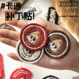 羽绒服补丁贴衣服裤子刺绣布贴贴花破洞无痕修复高端手缝款可水洗