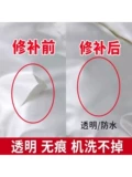 Наклейка на патч -патч вниз, резидент отверстия, свобода от шитья, самостоятельно без следа, прозрачная, промывая вода, очистка одежды