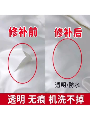 Наклейка на патч -патч вниз, резидент отверстия, свобода от шитья, самостоятельно без следа, прозрачная, промывая вода, очистка одежды