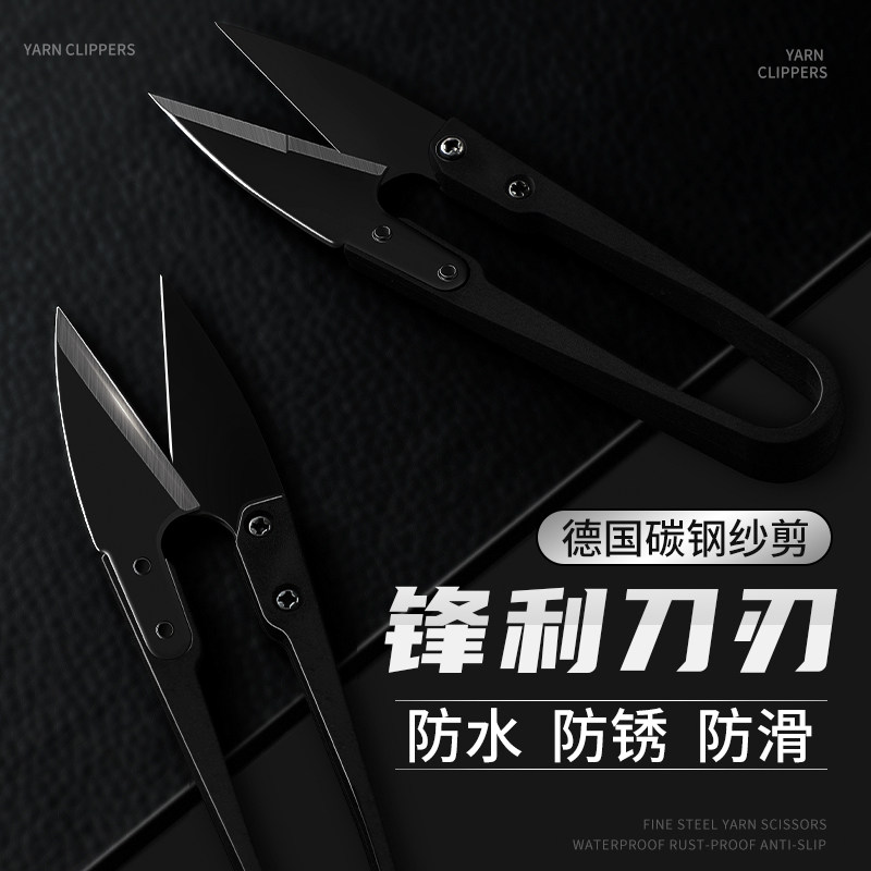 黑色高碳钢纱剪十字绣剪线头剪家用弹簧小剪刀鱼线剪服装厂专用,居家布艺,剪刀,淘宝优惠券,粉丝福利购,淘宝优惠卷