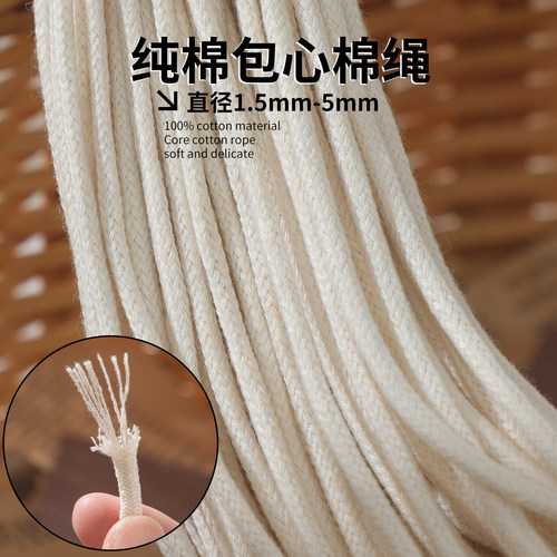 棉质绳嵌条滚边开线包芯吸水