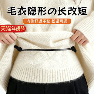 毛衣卫衣塞衣服下摆松紧束腰带神隐形无痕固定器可调节收腰改短带