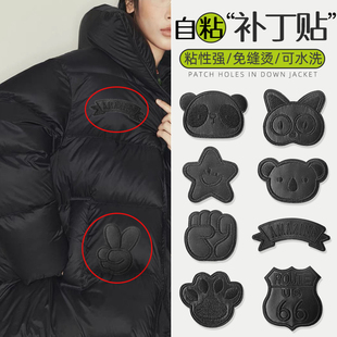 羽绒服补丁贴无痕修补修复破洞自粘衣服皮衣免缝高端黑色刺绣布贴