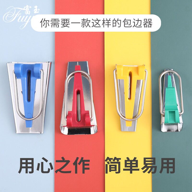 手工制带器滚边条器家用自制包边条卷边器缝纫工具套装包边器拉筒