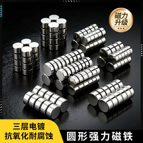 超强吸力钕铁硼磁铁纽扣