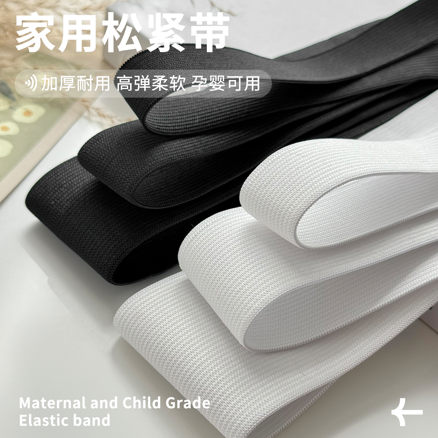 加厚松紧带超宽橡皮筋裤头