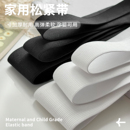 子高弹力橡筋耐用辅料儿童 腰缩裤 加厚松紧带宽扁腰带橡皮筋裤 头裤