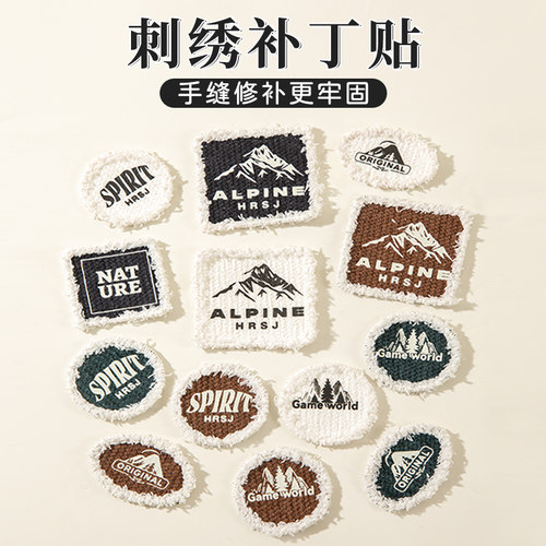 衣服补丁贴水洗不掉无痕修复