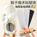 强力沾沾 替换子母自粘贴条宝宝鞋 鞋 子专用魔术贴更换儿童小孩凉鞋