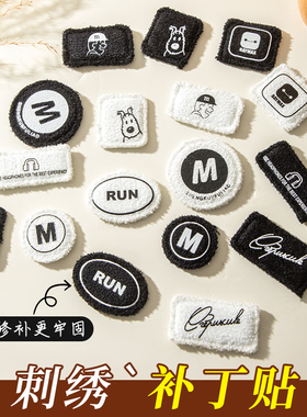 高端刺绣图案布贴自缝羽绒服补丁贴可缝衣服破洞无痕修复可水洗