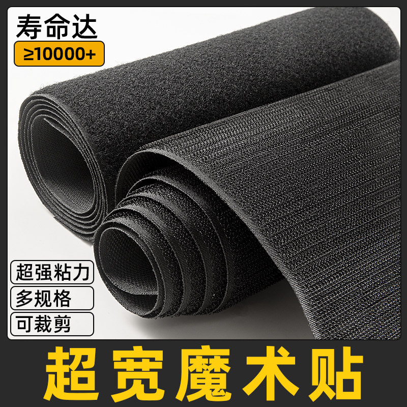 超宽魔术贴衣服鞋子专用强力雌雄粘贴扎带尼龙勾面子母线缝自粘条,居家布艺,魔术贴/粘扣带/固定贴,淘宝优惠券,粉丝福利购,淘宝优惠卷