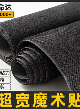 超宽魔术贴衣服鞋子专用强力雌雄粘贴扎带尼龙勾面子母线缝自粘条