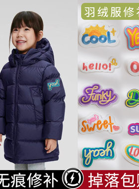 儿童卡通羽绒服补丁贴英文刺绣布贴衣服破洞无痕修补修复自粘免缝