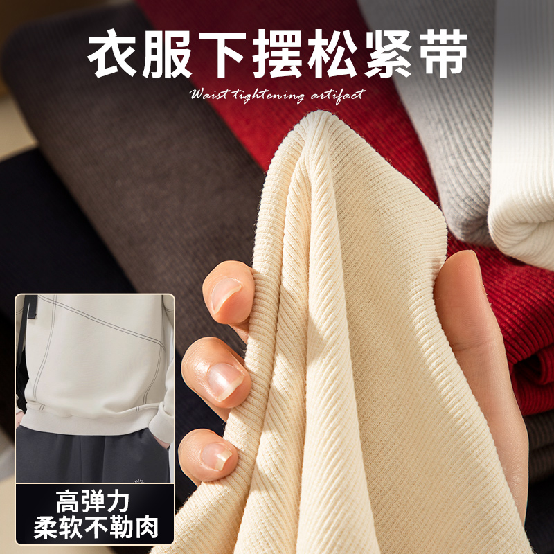 衣服下摆螺纹松紧带裤腿裤腰接边辅料袖口加长领口下摆针织裤子