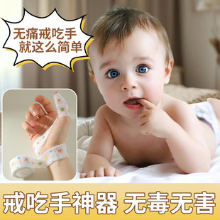 宝宝戒吃手神器儿童防吸大拇指护套防扣手绷带改善矫正咬啃手指头
