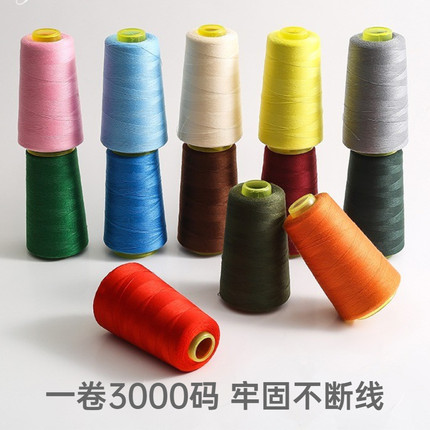402彩色涤纶红线黑白多色家用缝纫机平车裁缝专用细线高强度针线
