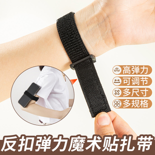 手腕弹力松紧绑带运动脚踝固定收紧器调节反扣橡筋魔术贴车用扎带