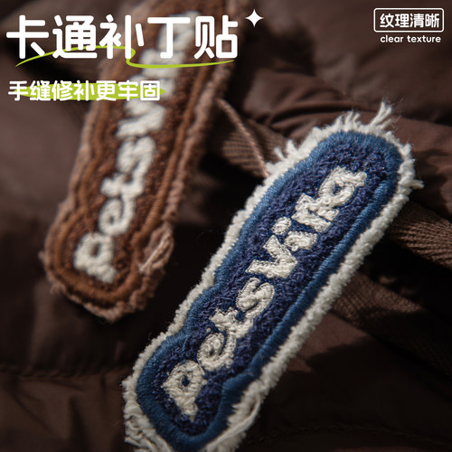 衣服刺绣补丁贴可缝破洞无痕修复