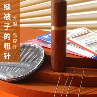 针钢针缝被子针大号 缝被专用手工粗针大针家用缝衣神器套被棉被