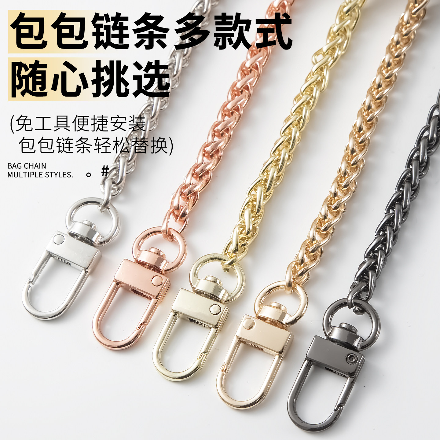 包包链条单买包带配件金属带子替换肩带高档女士带斜挎手提链子,饰品/流行首饰/时尚饰品新,链条,淘宝优惠券,粉丝福利购,淘宝优惠卷