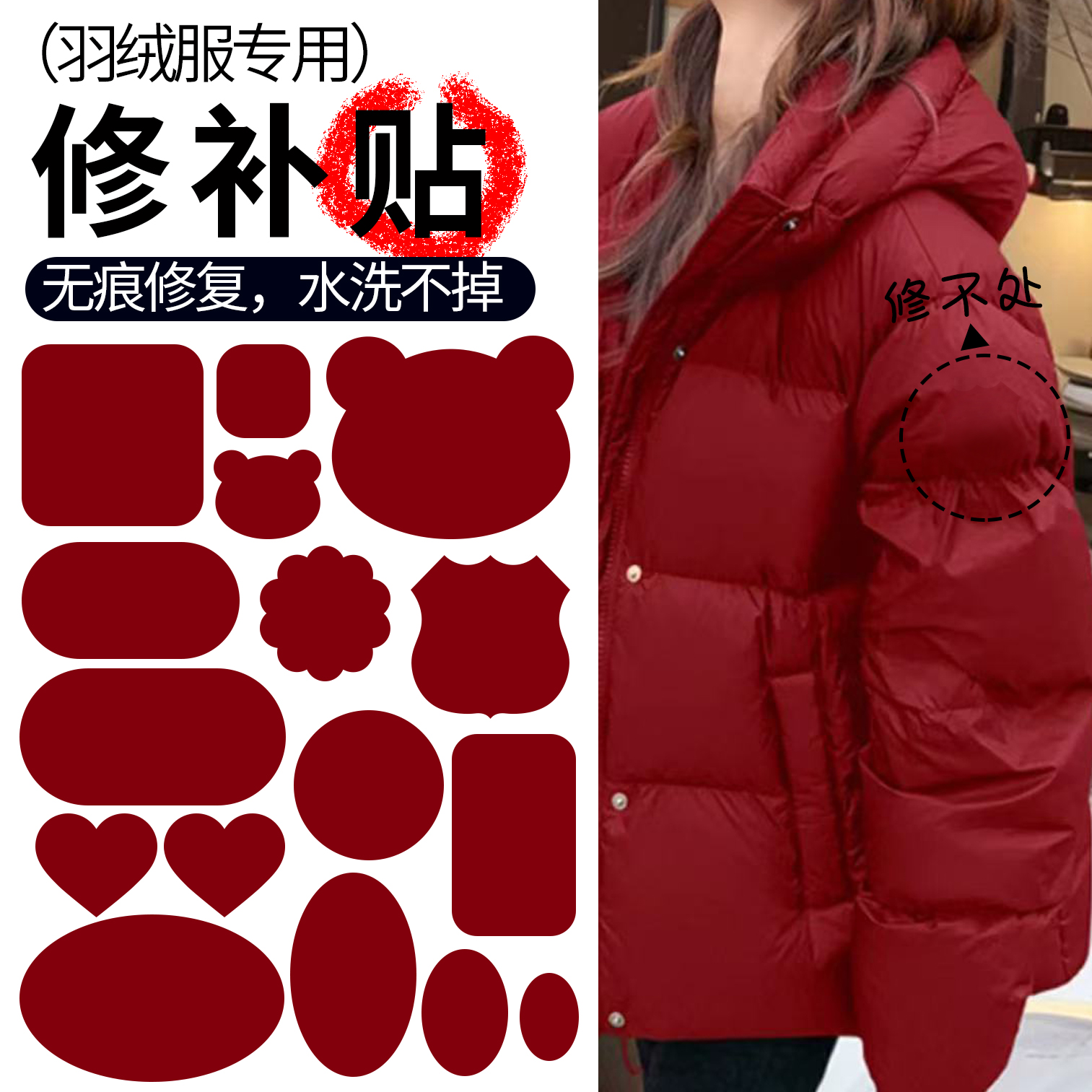 衣服布贴补丁破洞自粘无痕修复