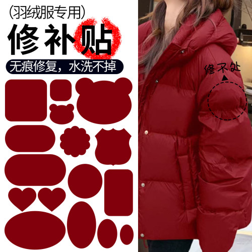 衣服布贴补丁破洞自粘无痕修复