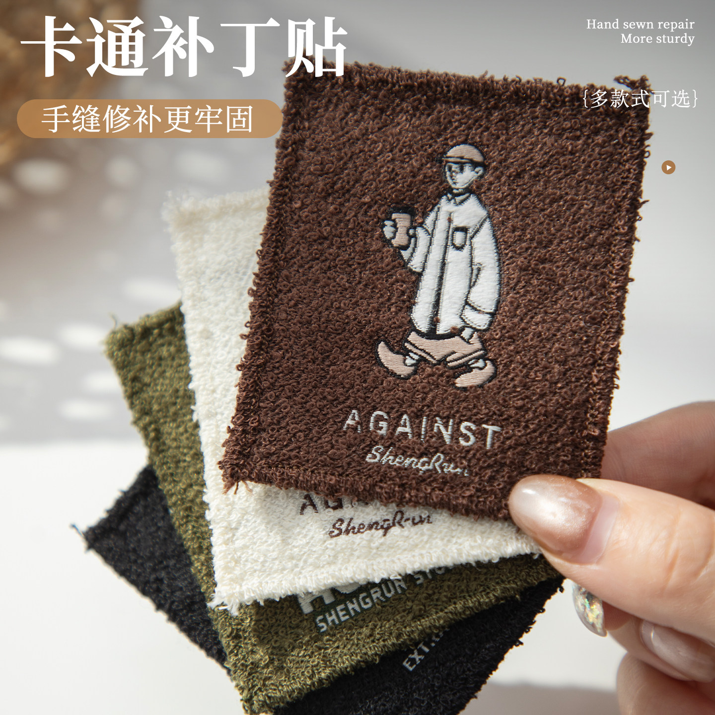 羽绒服补丁贴衣服裤子刺绣布贴图片