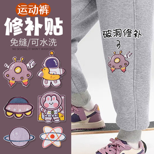 儿童免缝裤 子卡通布贴太空人可爱文具包衣服羽绒服冲锋衣贴补丁贴